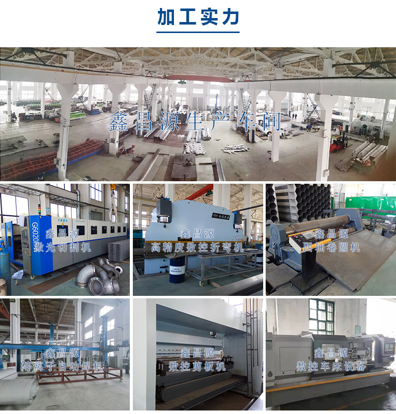 1632383760130037.jpg 鑫昌源加工實(shí)力.jpg
